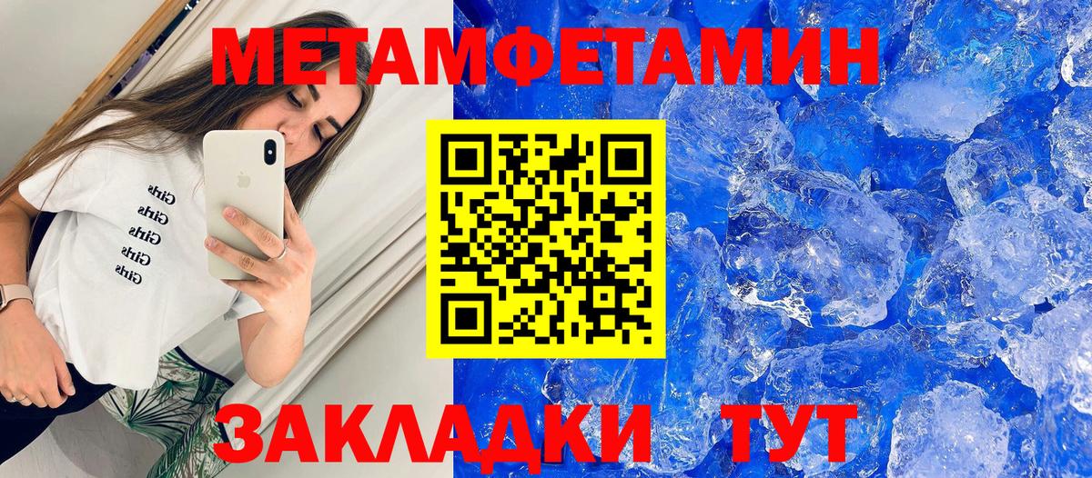 Amphetamine Розовый  Вход с VPN  Первоуральск 