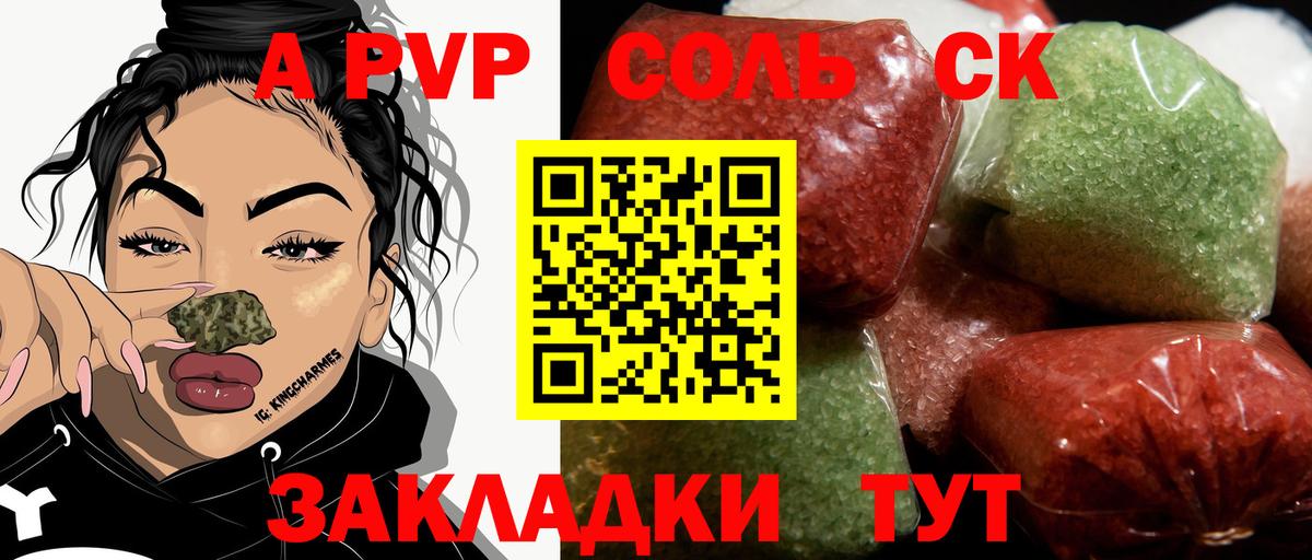 Alfa_PVP крисы CK  APVP Crystall  Вход с VPN  Первоуральск  APVP мука 
