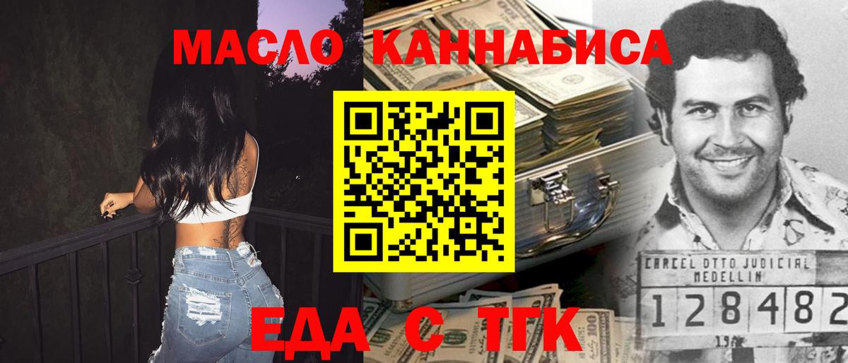 Первоуральск  Еда ТГК конопля  Вход с VPN 