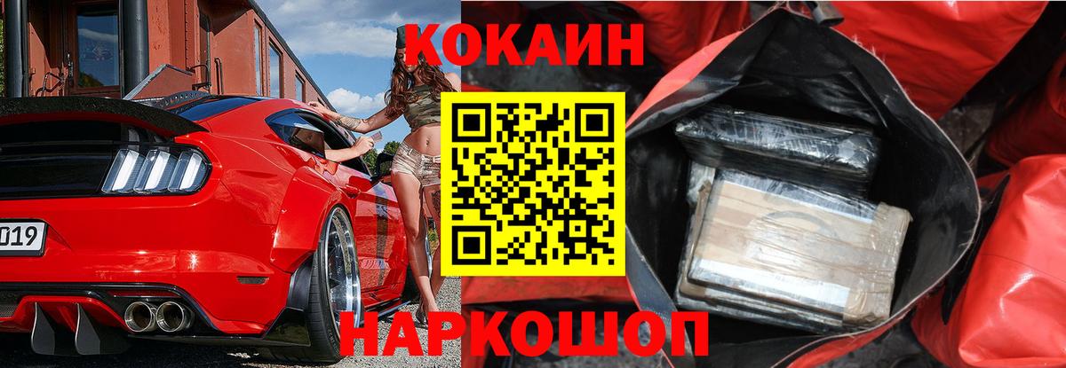 COCAIN Columbia  Вход с VPN  Кокаин VHQ  Первоуральск 