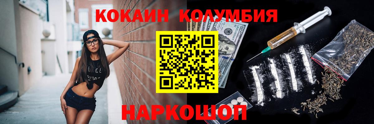 Кокаин Перу Первоуральск