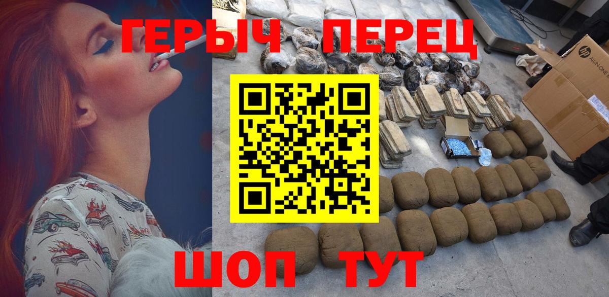 Первоуральск  ГЕРОИН герыч  Вход с VPN 
