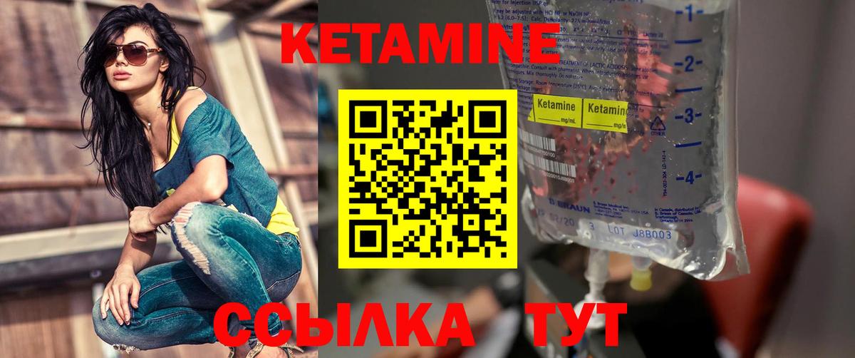 Кетамин VHQ  Вход с VPN  Первоуральск 