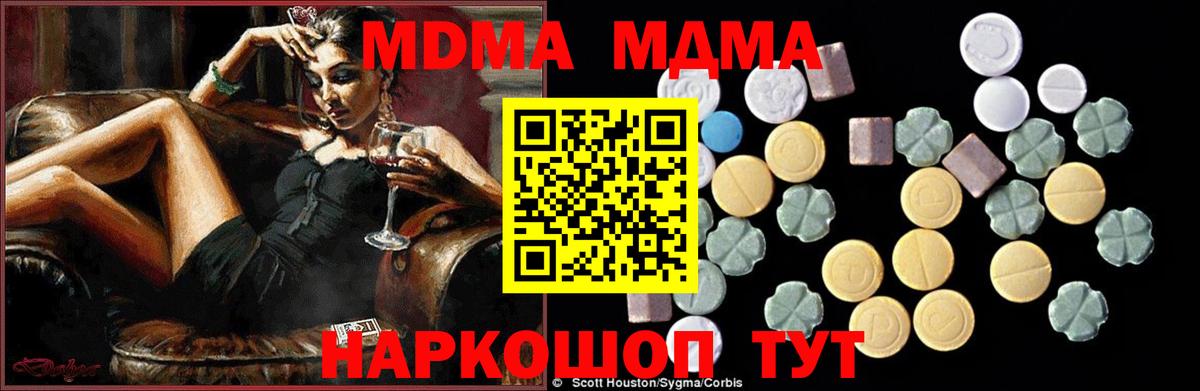 MDMA молли Первоуральск