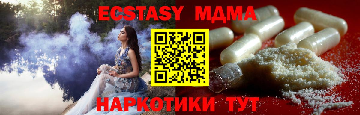 MDMA  МДМА VHQ  Вход с VPN  Первоуральск 