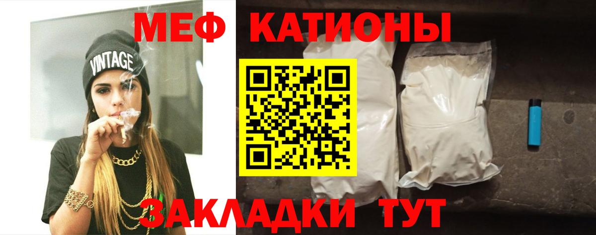 Меф мяу мяу мука Первоуральск