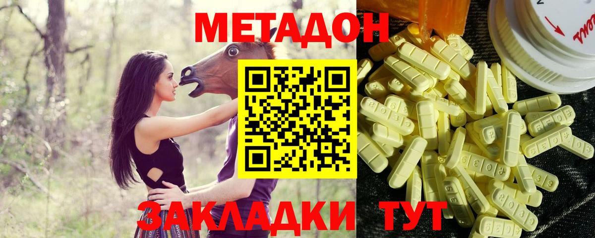 МЕТАДОН белоснежный  Вход с VPN  OMG ссылка  Метадон кристалл  Первоуральск 