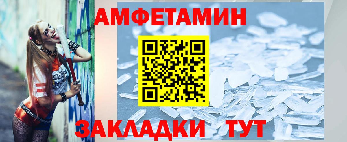 МЕТАМФЕТАМИН витя Первоуральск