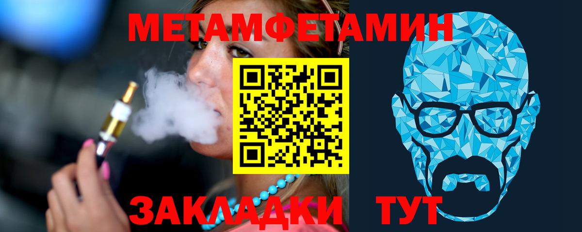 Метамфетамин кристалл  Вход с VPN  Первоуральск 
