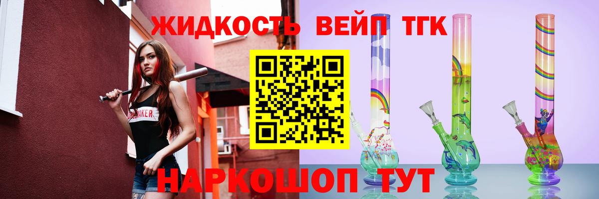 Первоуральск  Дистиллят ТГК вейп с тгк  Вход с VPN 